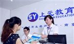上元教育