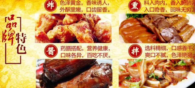 吾膳御骨加盟 吾膳御骨加盟