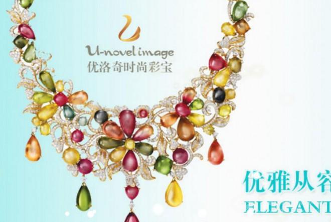 优洛奇时尚珠宝加盟