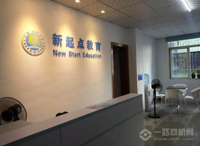 新起点教育加盟
