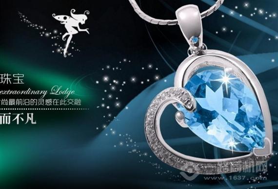 优洛奇时尚珠宝