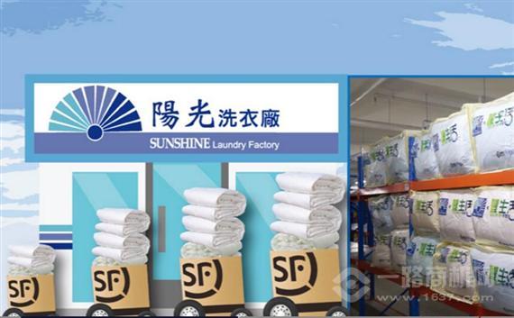 阳光洗衣