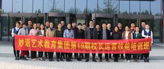 妙语艺术教育 妙语艺术教育