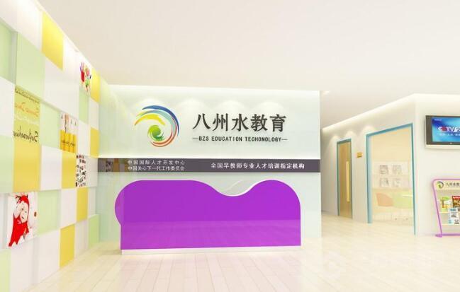 八州水教育加盟 八州水教育加盟