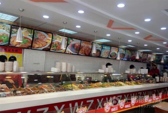 自选王中式快餐