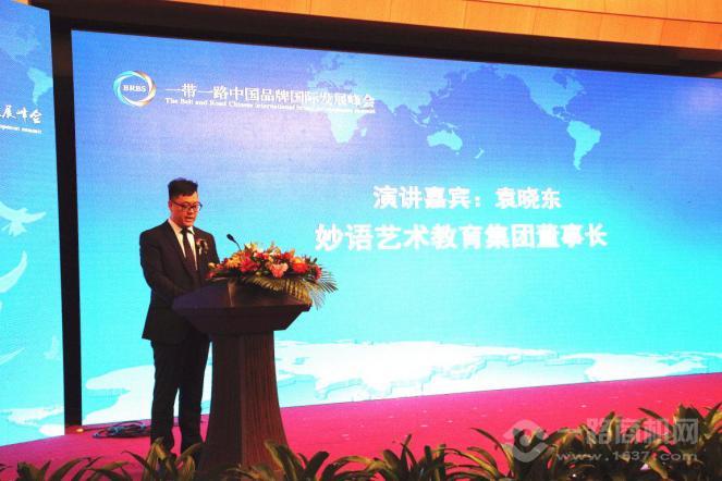 妙语艺术教育集团 妙语艺术教育集团