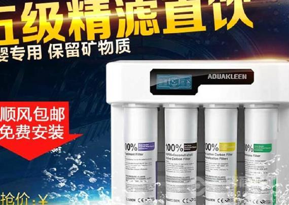 华威净水器