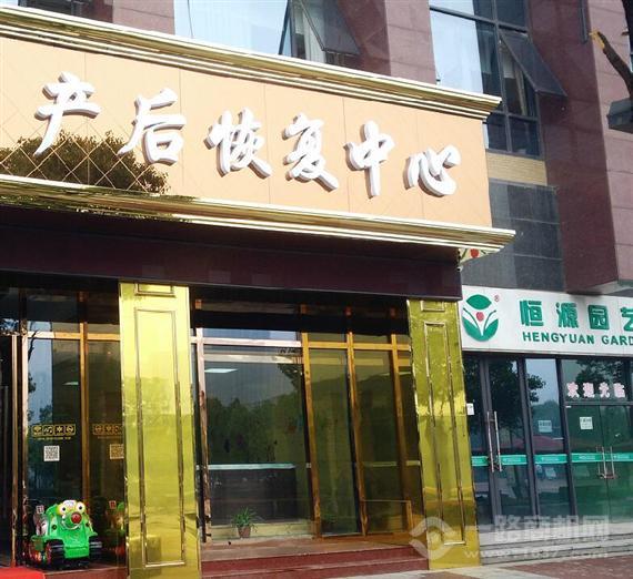 葆蓓妈咪产后恢复