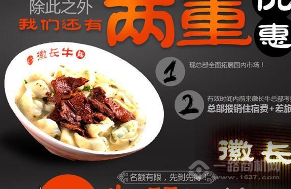 徽长牛主题面馆