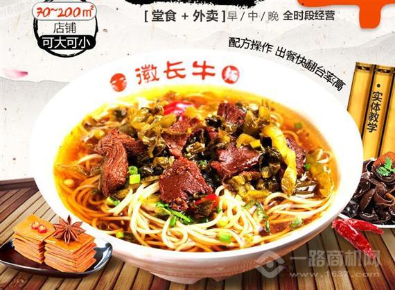 徽长牛主题面馆
