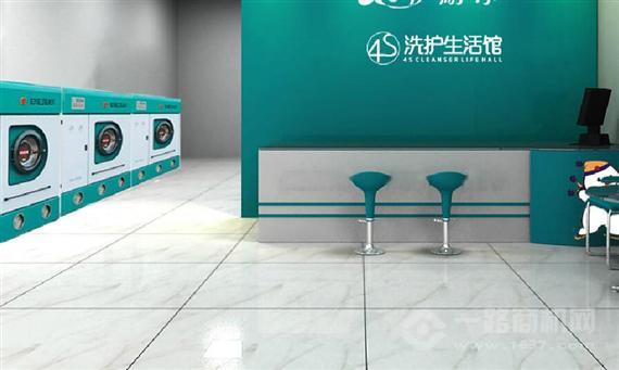 爱丽港斯国际洗衣