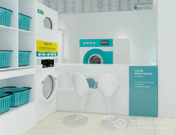 爱丽港斯国际洗衣