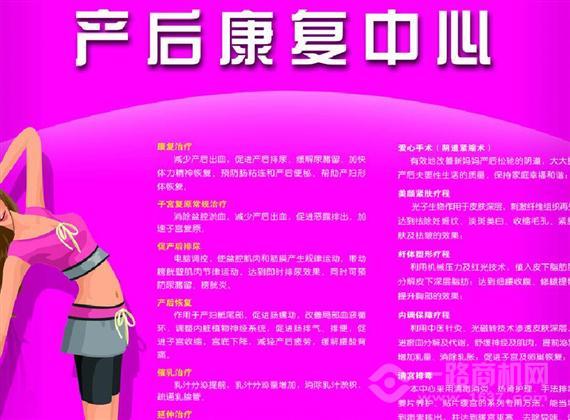 葆蓓妈咪产后恢复