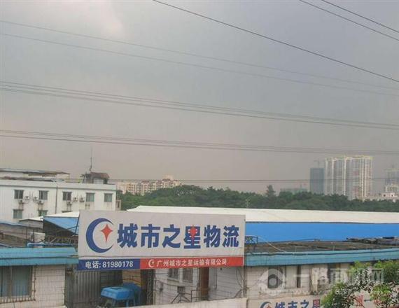 城市之星物流