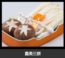 饈饈鄰家外送小火鍋