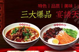 徽長(zhǎng)牛主題面館