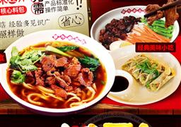 徽長(zhǎng)牛主題面館