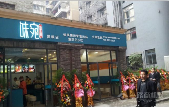 味宛粉面馆加盟 味宛粉面馆加盟