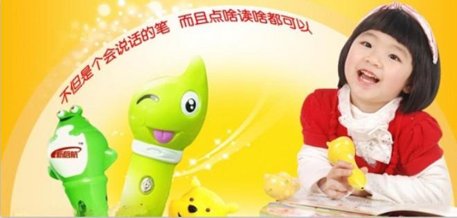 小达人点读笔加盟 小达人点读笔加盟