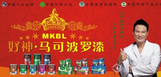 馬可波羅涂料加盟