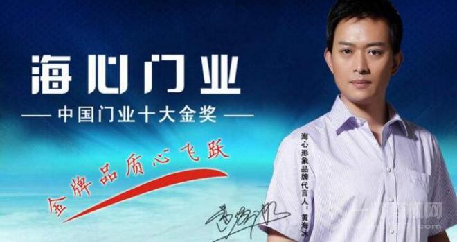 海心门业 海心门业
