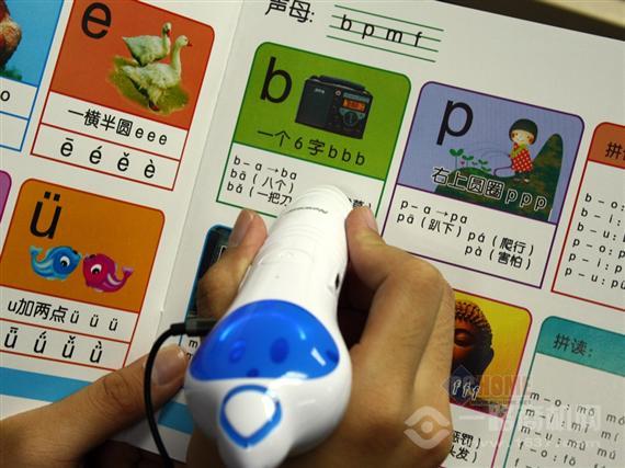 小达人点读笔