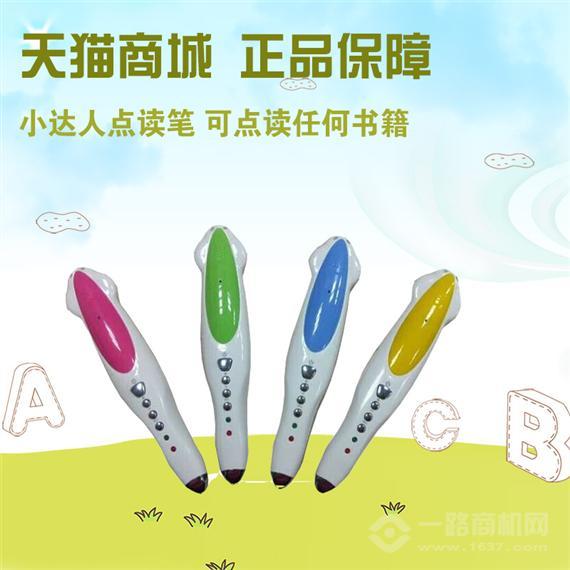 小达人点读笔