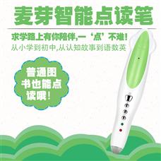 小達人點讀筆