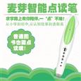 小达人点读笔