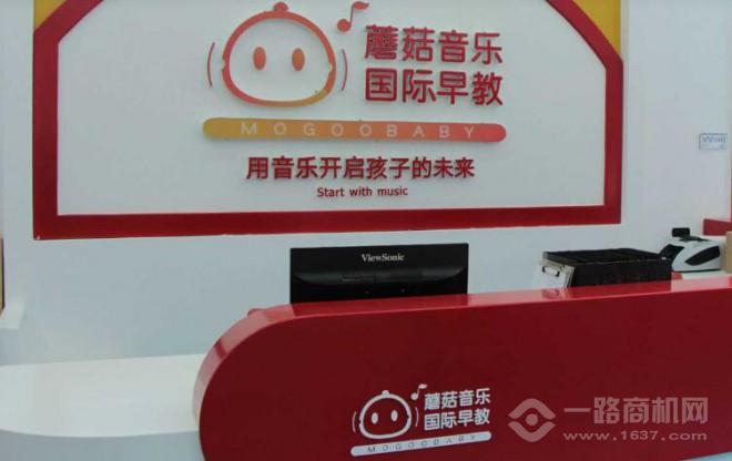 蘑菇音乐国际早教