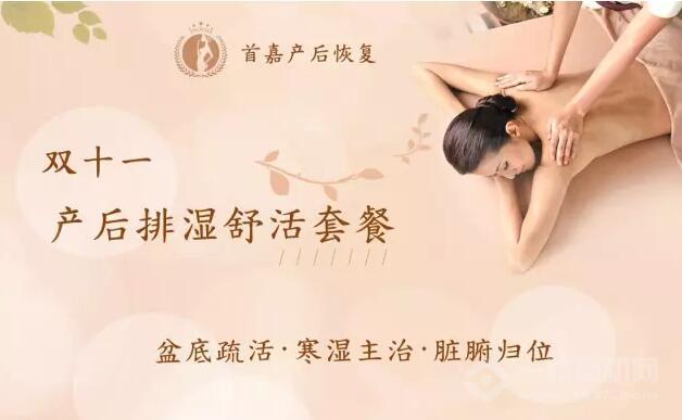首嘉产后恢复加盟 首嘉产后恢复加盟