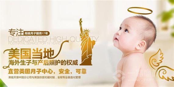 美极天使月子会所