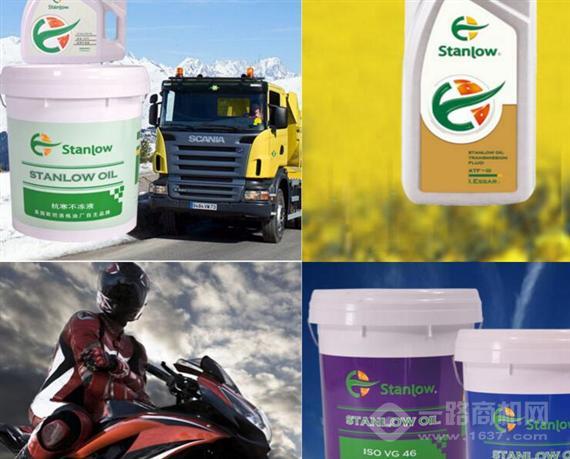 斯坦洛润滑油