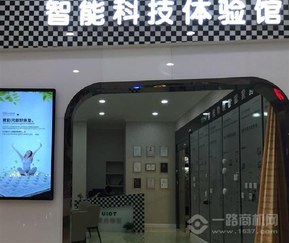 博地智能体验馆