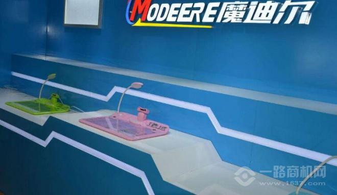 魔迪尔学习板 魔迪尔学习板