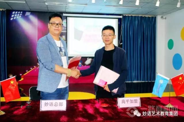 妙语艺术教育集团 妙语艺术教育集团