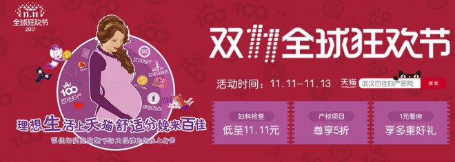 百佳婦產母嬰會所加盟