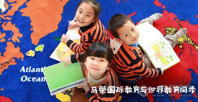 马荣国际幼儿园