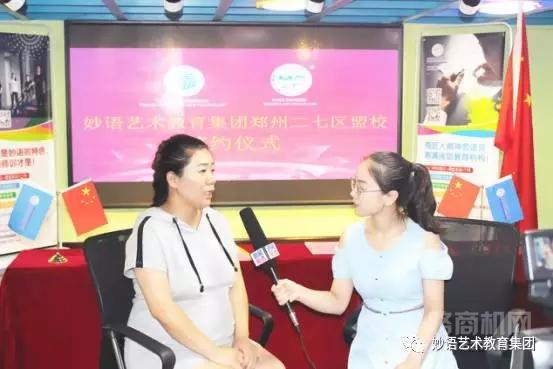 妙语艺术教育集团 妙语艺术教育集团