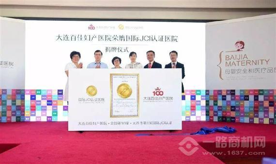 百佳妇产母婴会所