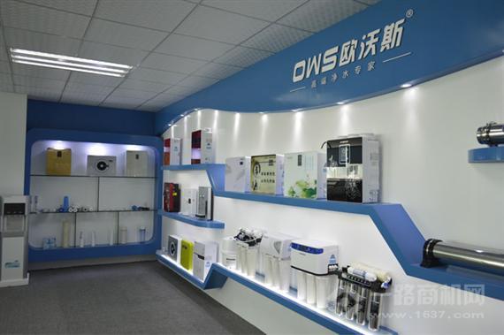 欧沃斯净水器