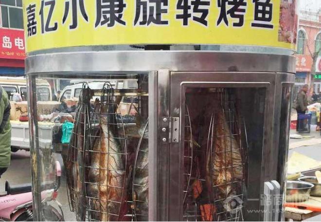 嘉亿小康旋转烤鱼