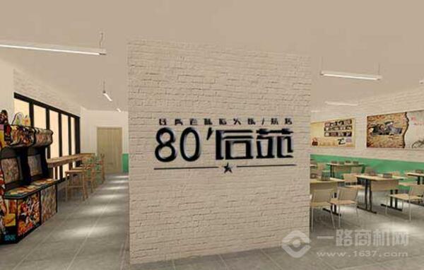 80后苑火鍋