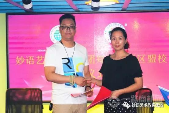 妙语艺术教育集团 妙语艺术教育集团