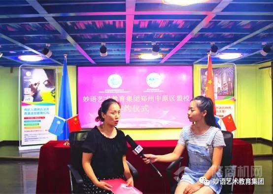 妙语艺术教育集团 妙语艺术教育集团