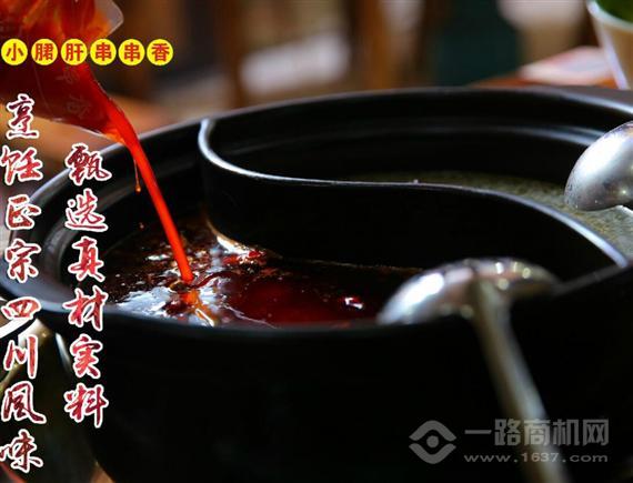 辣魅串奇小郡肝串串香