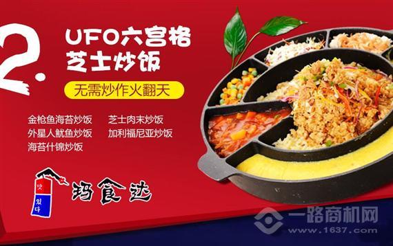 玛食达年糕火锅