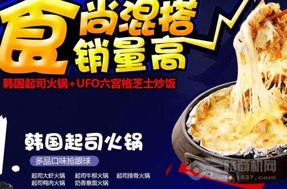 玛食达年糕火锅