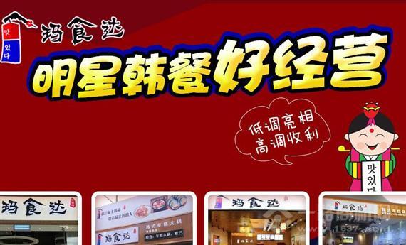 玛食达年糕火锅