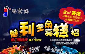 瑪食達(dá)年糕火鍋